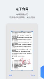 星云劳务通手机