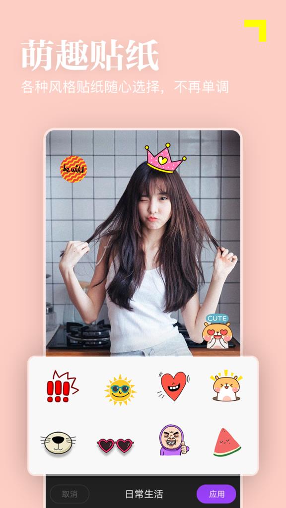 美颜P图滤镜相机手机