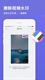 去水印视频水印