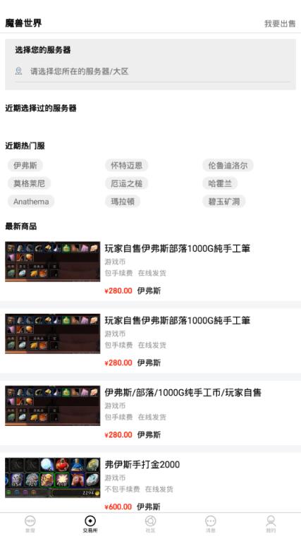 NFU魔兽世界怀旧服app