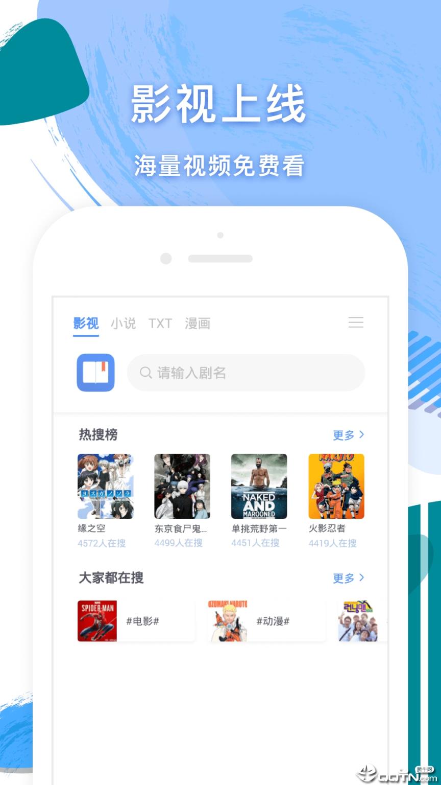 小说追书大全直装版