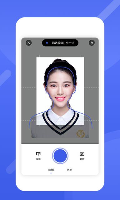 最美电子证件照