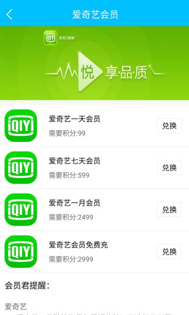 腾讯视频VIP10天体验资格领取软件

