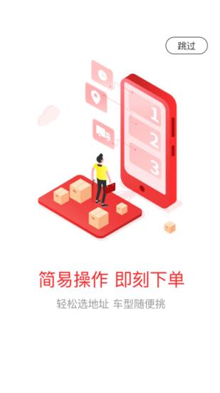 飞象速配app