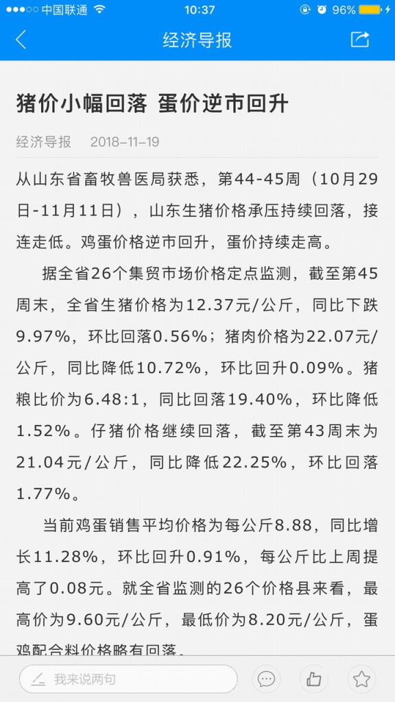经济导报