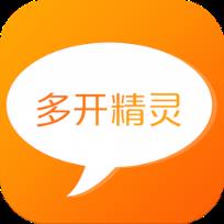 多开精灵app