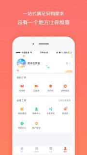 消汇邦App手机