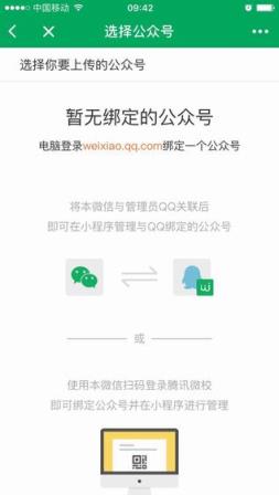 腾讯微校app官方