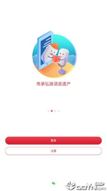 方音诵读