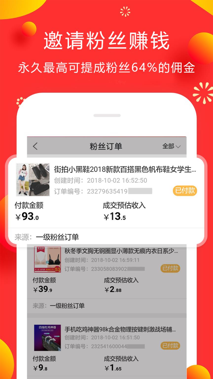 兼职联盟app
