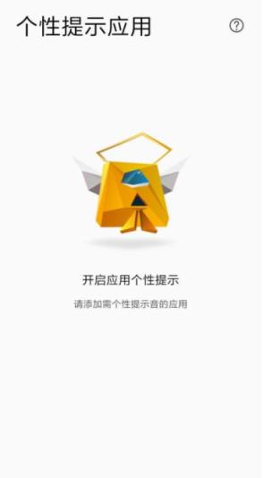 你的消息app