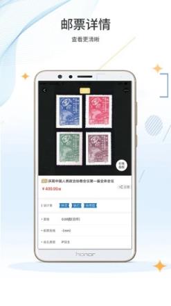 邮来邮网手机客户端