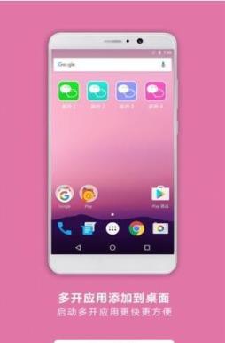 游戏微信多开神器app