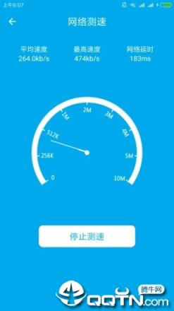 流量統計,使用wifi密碼查看評分9