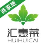 汇惠菜商家版app