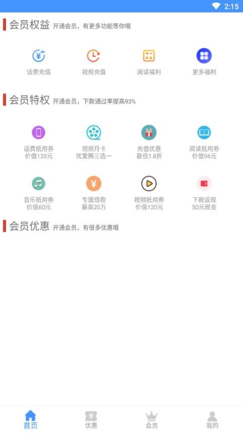 淘券能手app手机