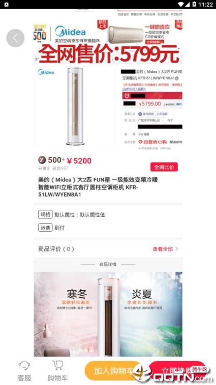聚宝易购