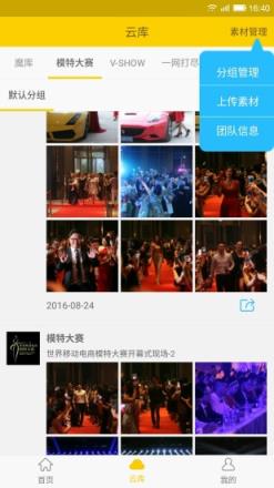 微商魔库永久会员版