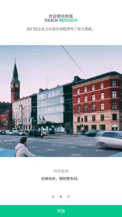 抠图大师最新中文版