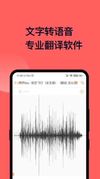 博牛录音机手机