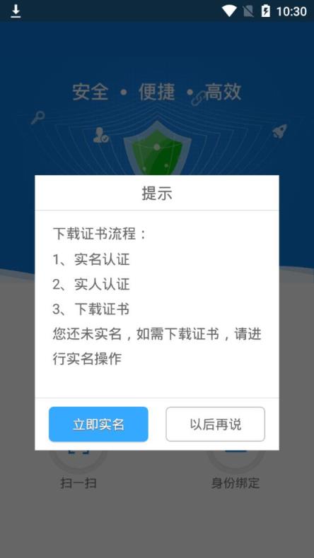 市民证书app