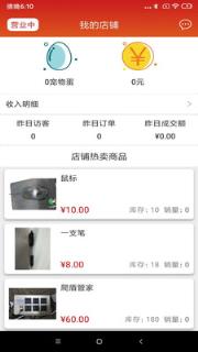 羽鳞军商家版app
