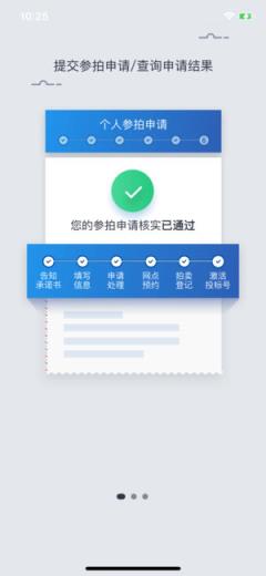 上海国拍app手机