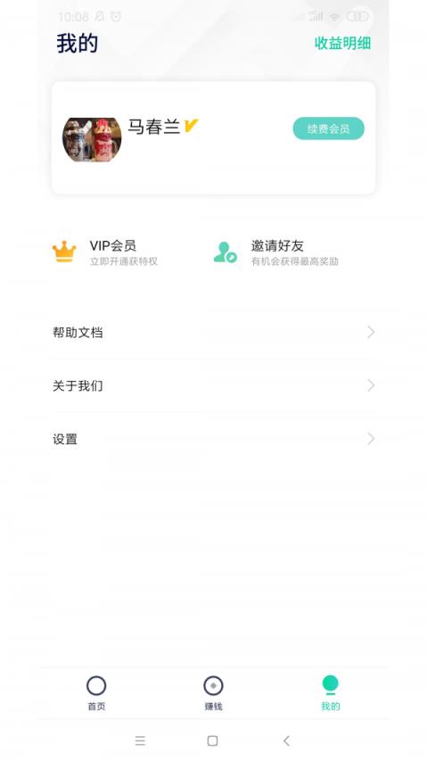 微小助(微信营销助手)