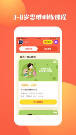 口袋Kids手机版
