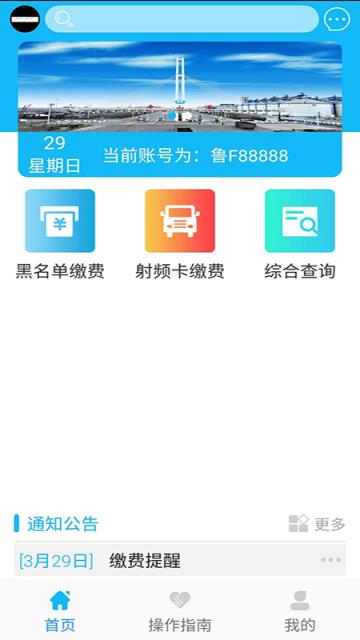 新港通宝app