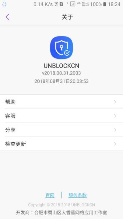 UNBLOCKCN手机