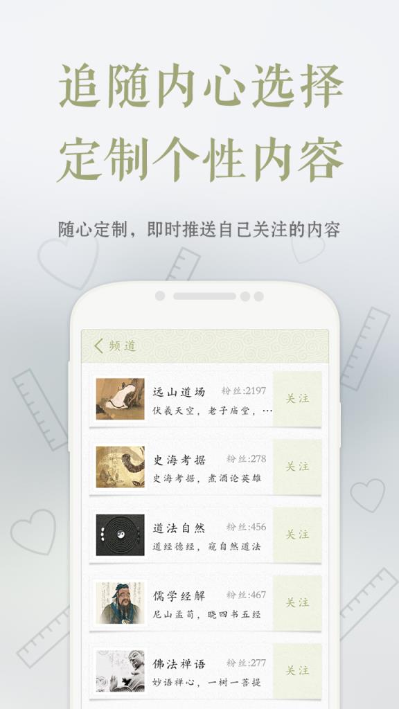 国学馆(国学学习平台)手机