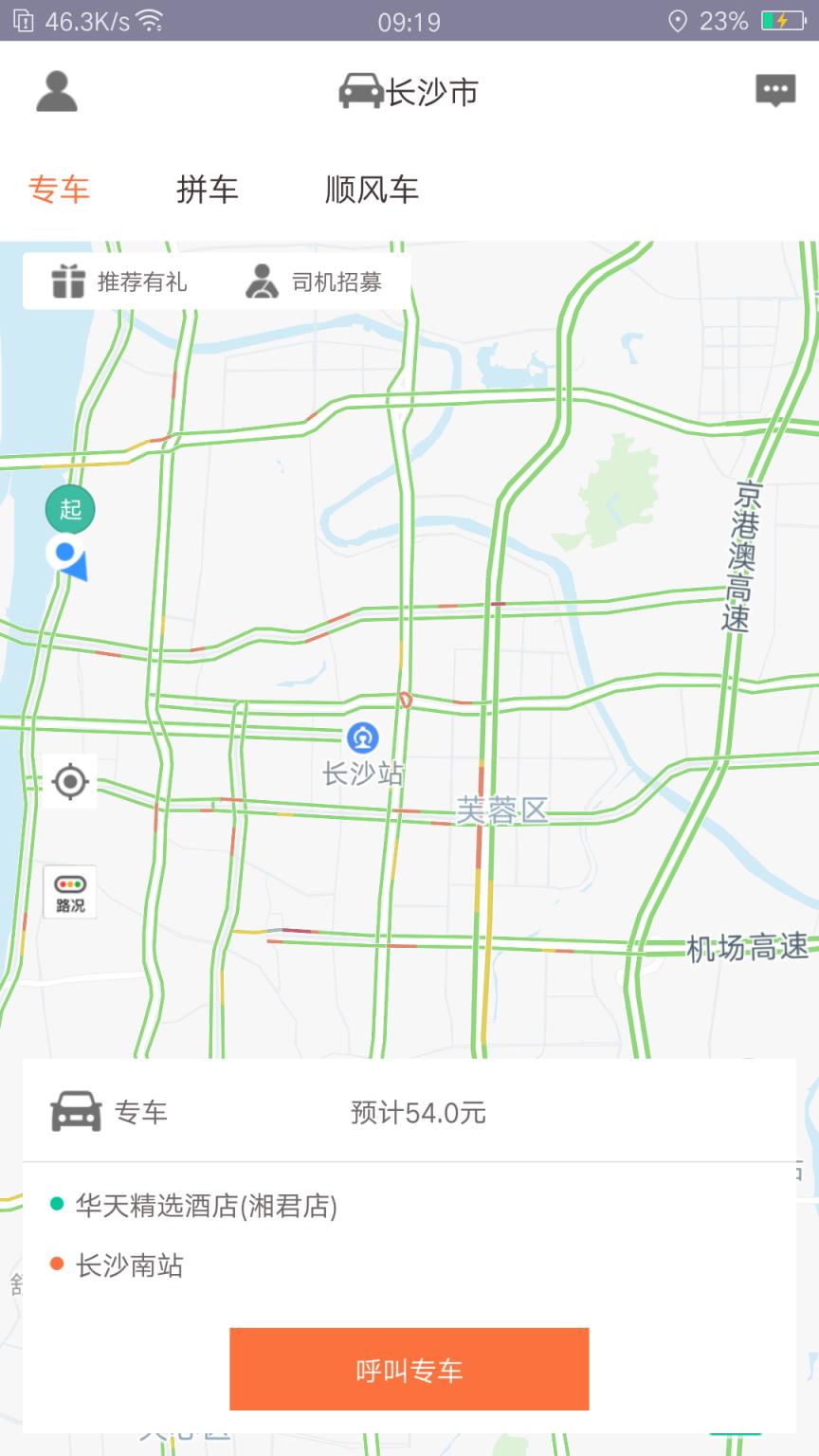 光彩出行

