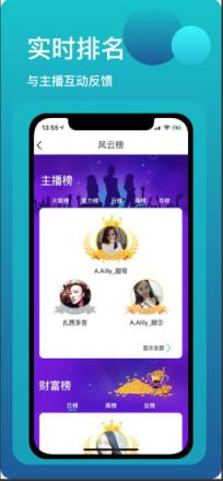 私语直播
