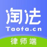 淘法律师端手机