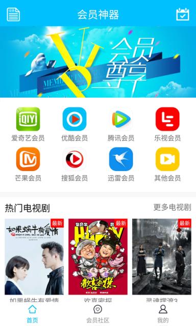 腾讯视频VIP10天体验资格领取软件
