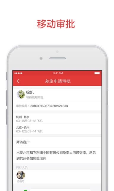 阿里邮箱企业版app