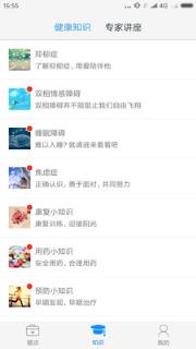 心宁医生集团手机