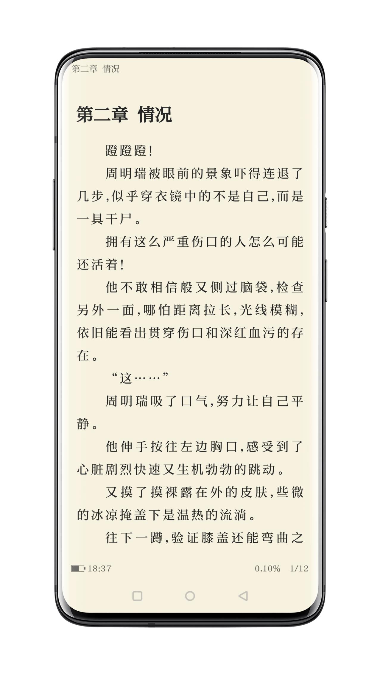 懒猫小说美化版