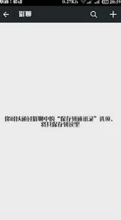 微信6.5.2完美多开版