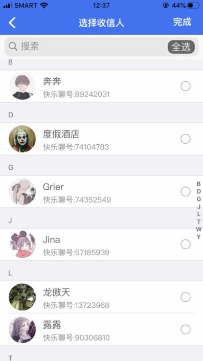 快乐聊app