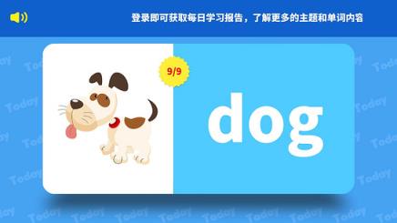 万趣AI单词手机