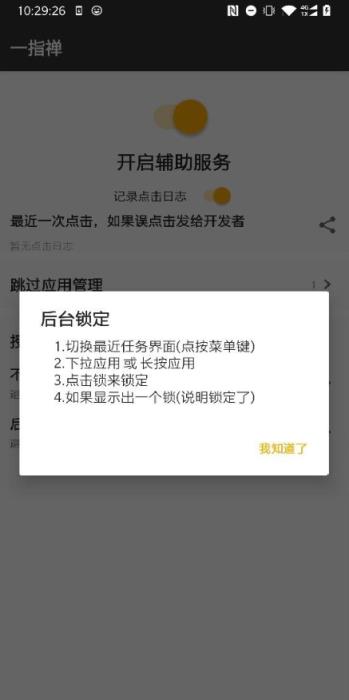 一指禅(广告跳过)