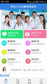 黑龙江癫痫病医院手机