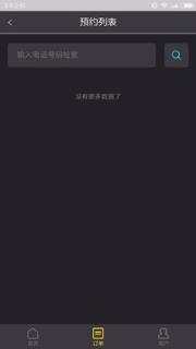 乐游宝贝教练端手机