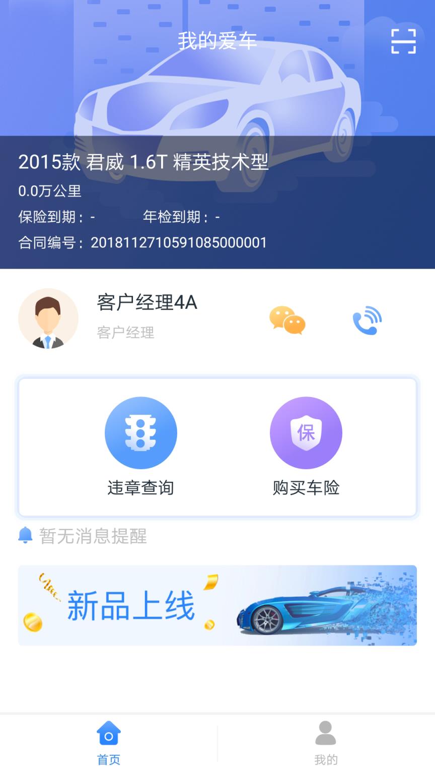 联鑫关怀app