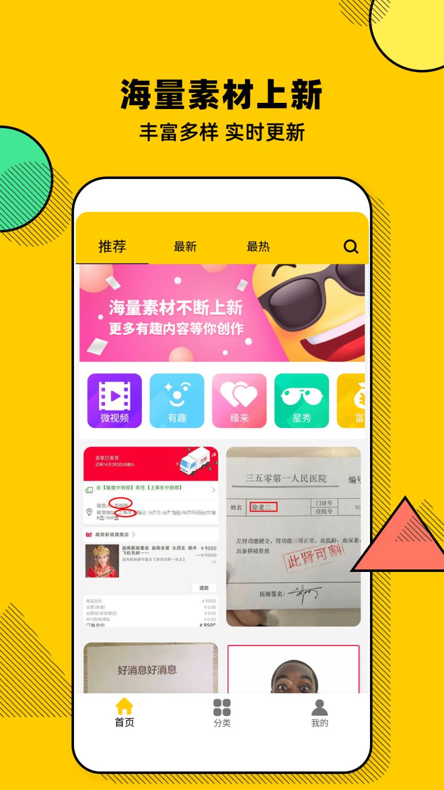 Biu短视频手机