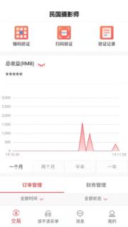 红了旅行商家版app