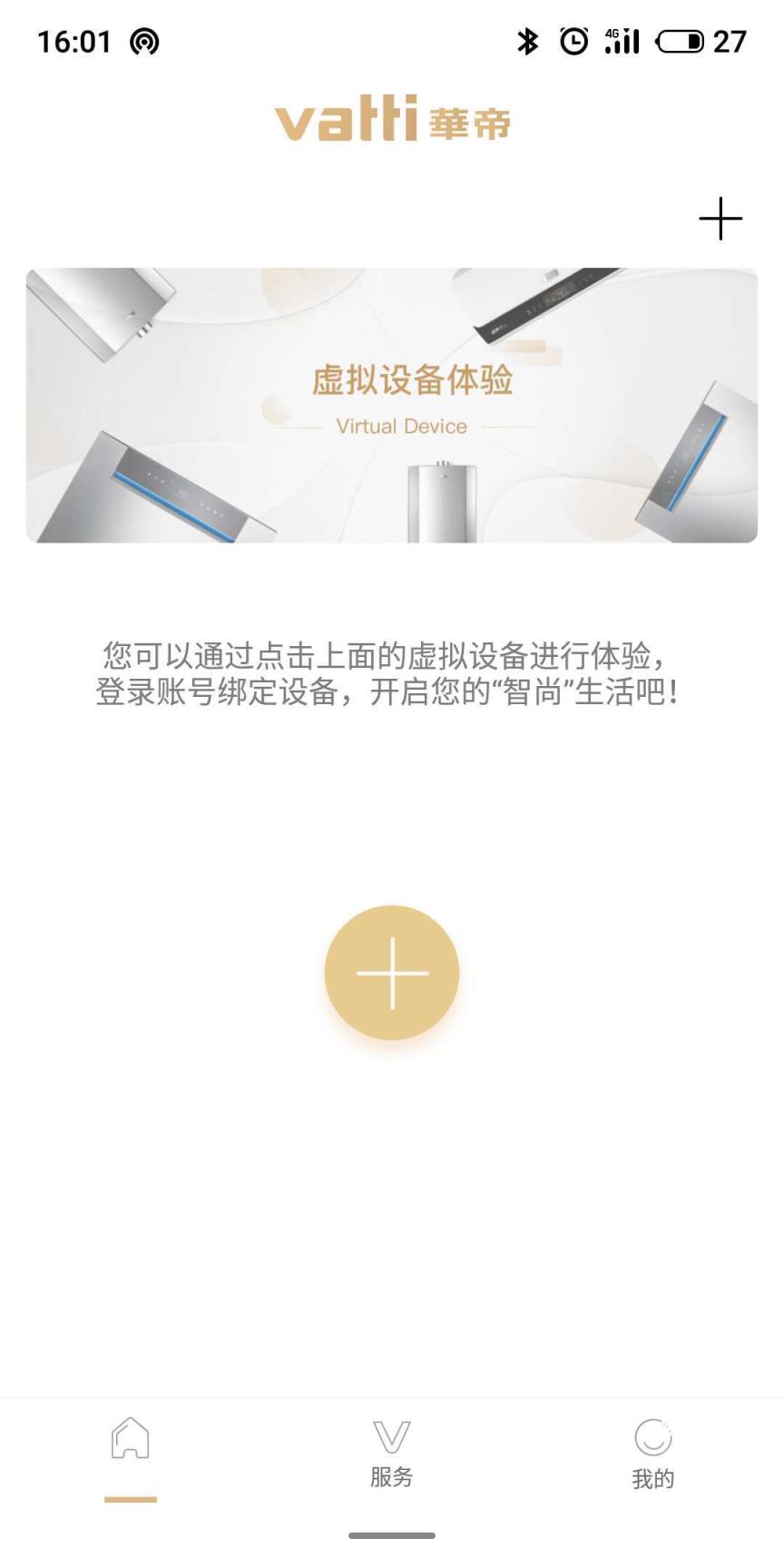 华帝智尚心居手机