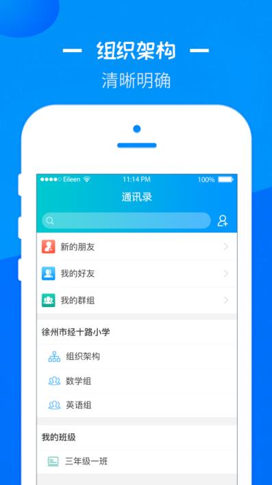 徐州彭城课堂app
